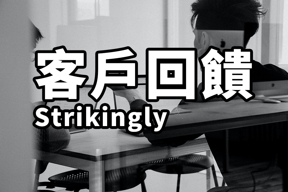 客戶回饋 客戶回饋